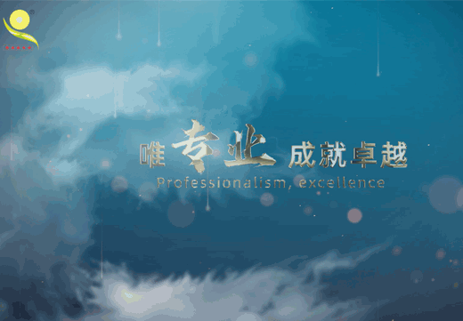 潤(rùn)豐化工招商片（中文）